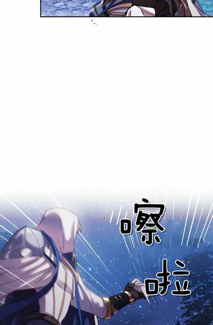 《刺痛着我的荆棘》第3话 第5页