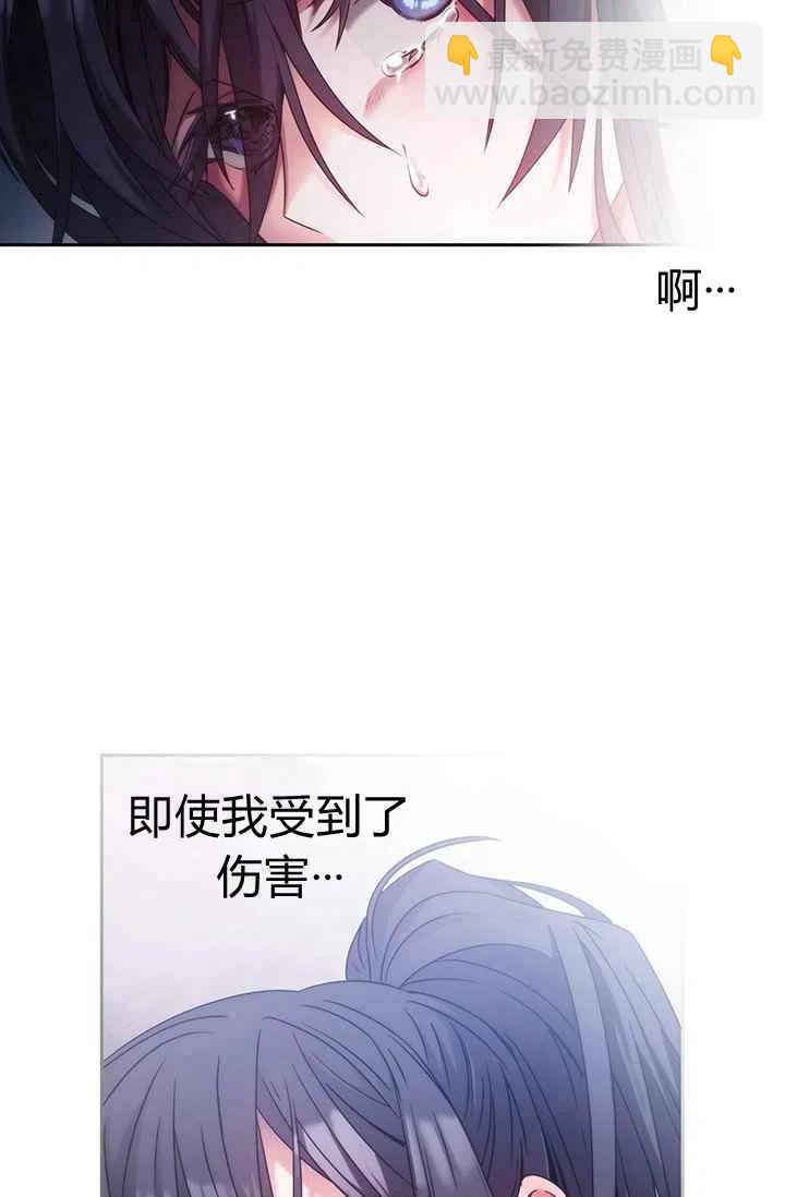 《刺痛着我的荆棘》第1话 第10页