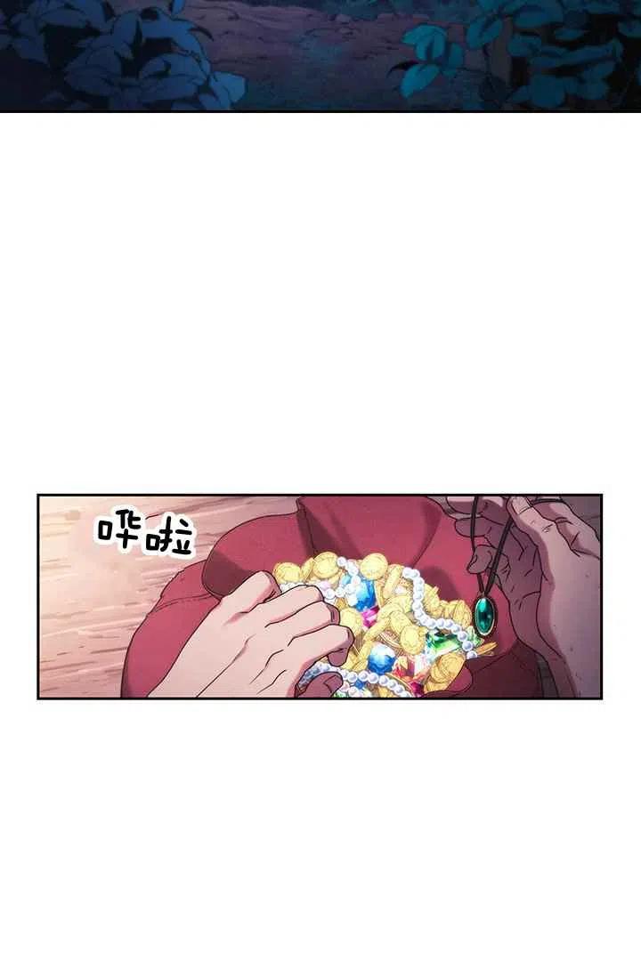 《刺痛着我的荆棘》第1话 第20页