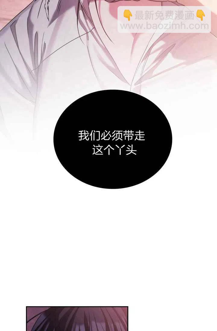《刺痛着我的荆棘》第1话 第26页