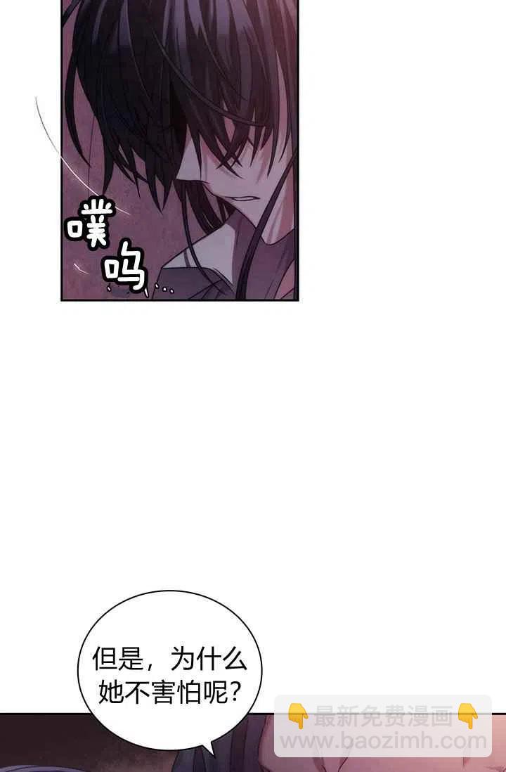 《刺痛着我的荆棘》第1话 第27页