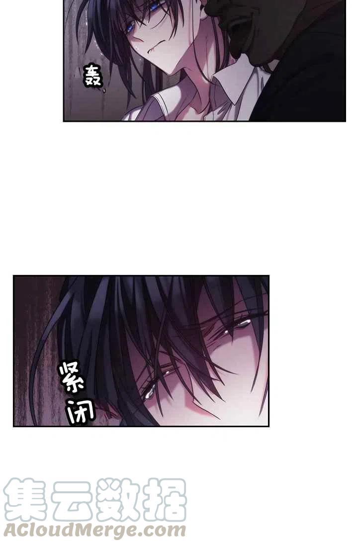 《刺痛着我的荆棘》第1话 第29页