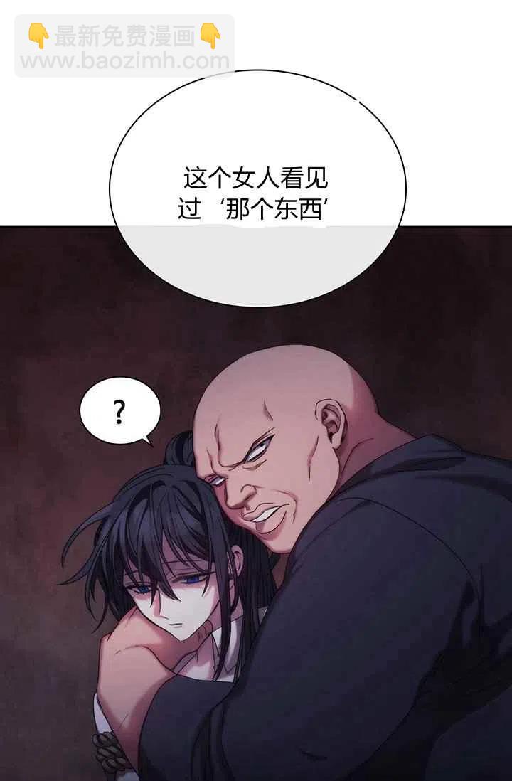 《刺痛着我的荆棘》第1话 第30页