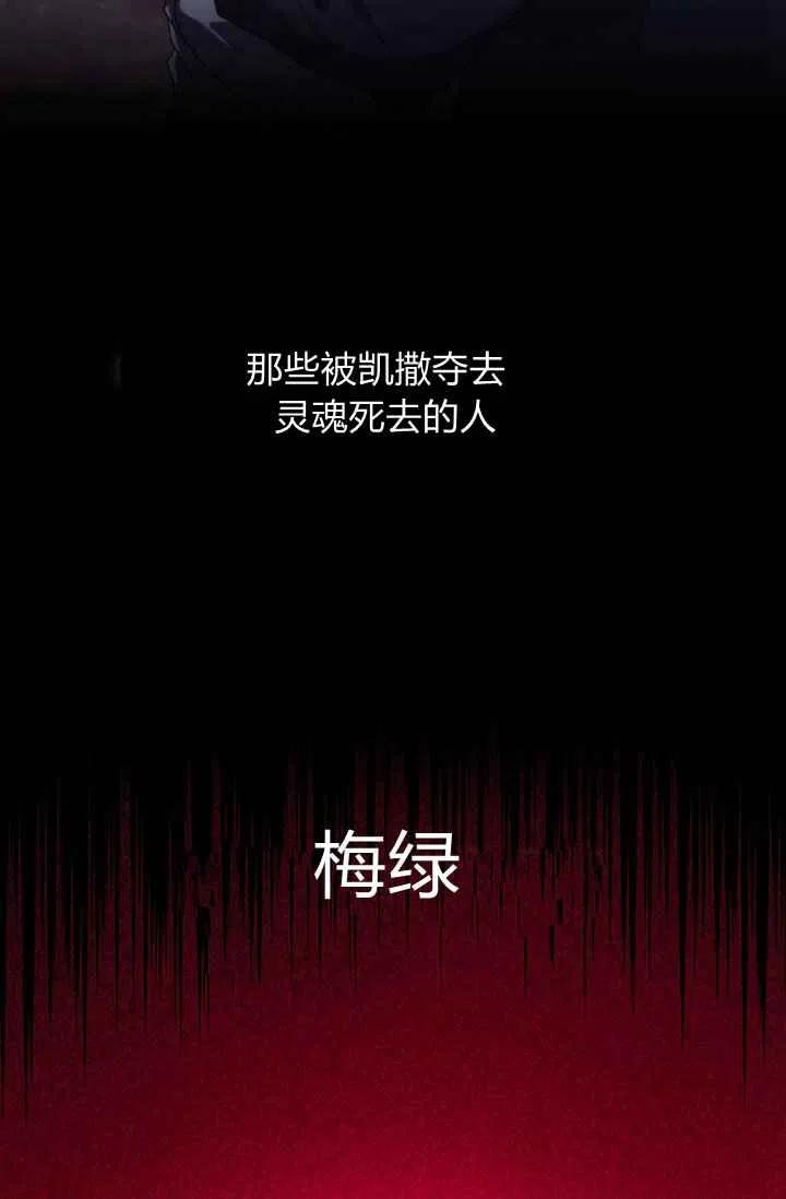 《刺痛着我的荆棘》第1话 第31页
