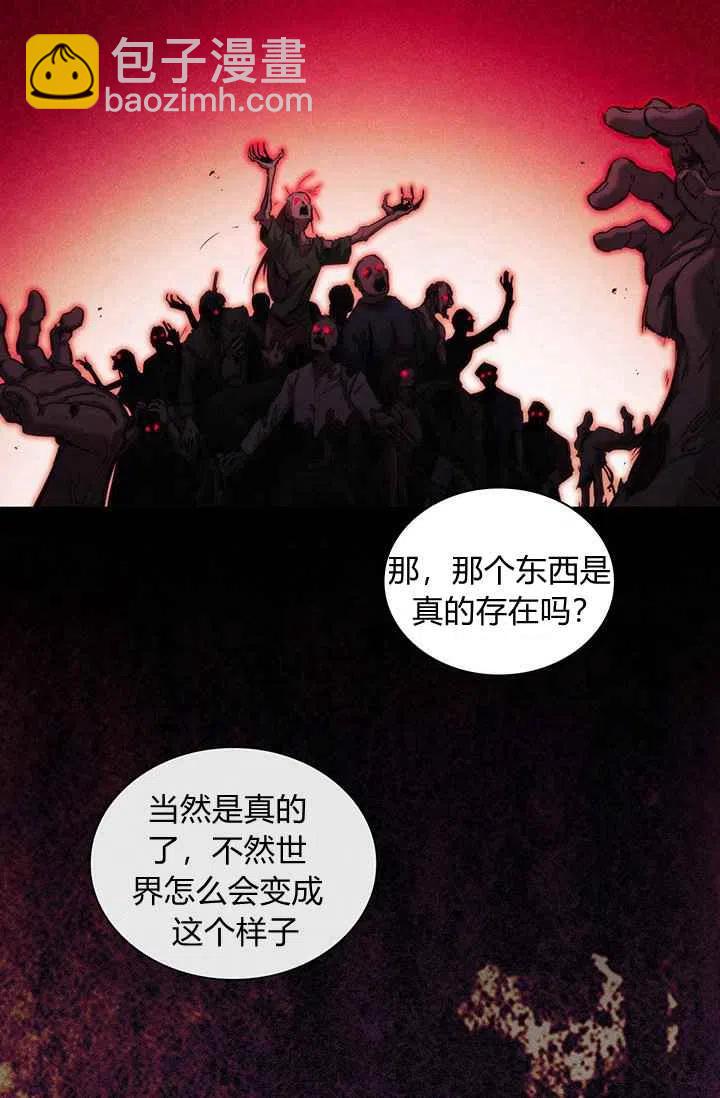 《刺痛着我的荆棘》第1话 第32页