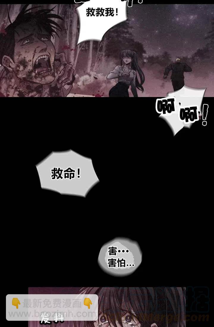 《刺痛着我的荆棘》第1话 第37页