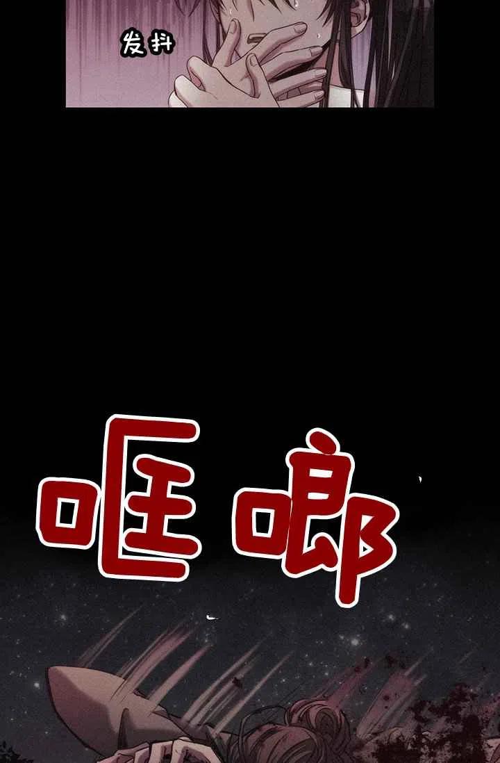《刺痛着我的荆棘》第1话 第38页