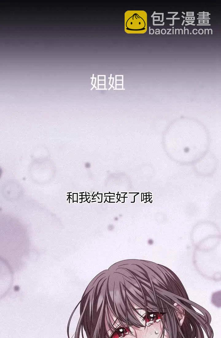《刺痛着我的荆棘》第1话 第40页