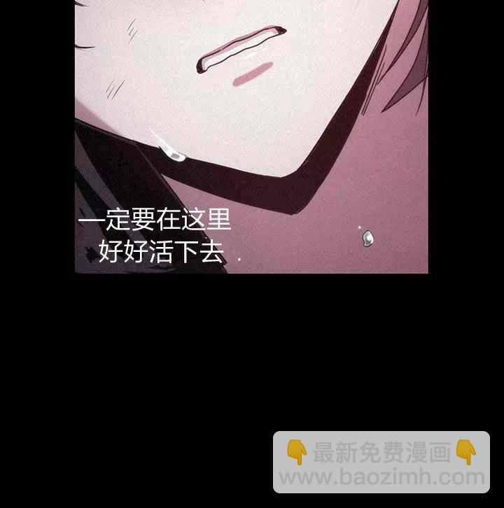 《刺痛着我的荆棘》第1话 第43页