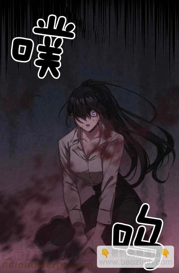 《刺痛着我的荆棘》第1话 第45页