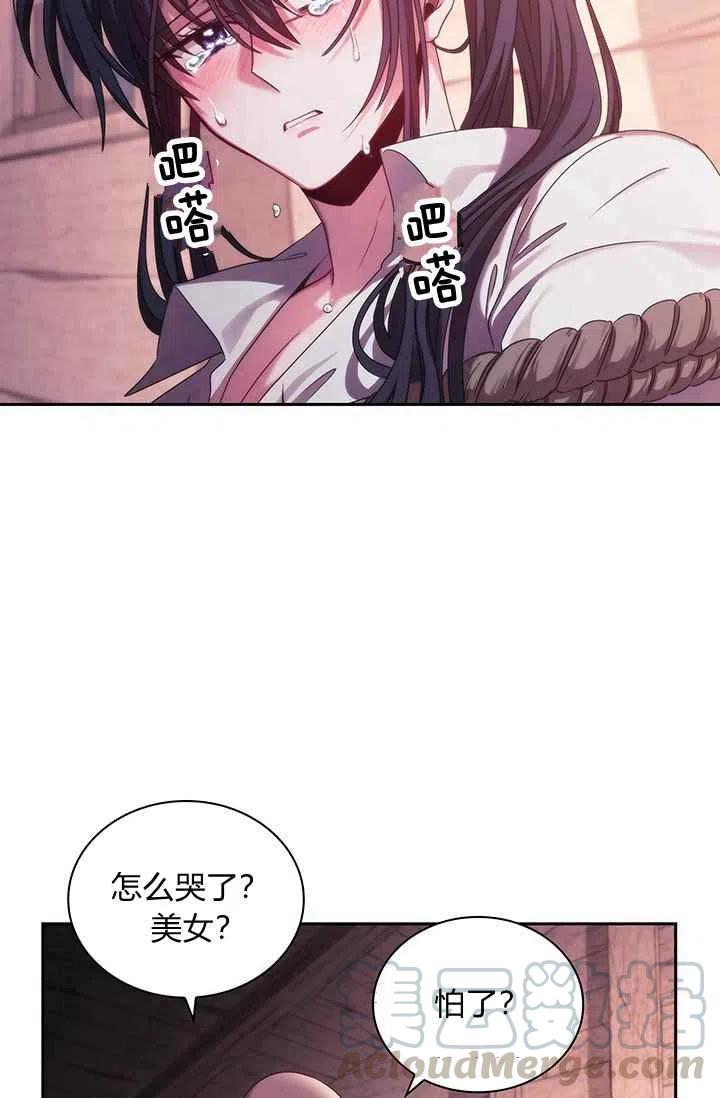 《刺痛着我的荆棘》第1话 第49页