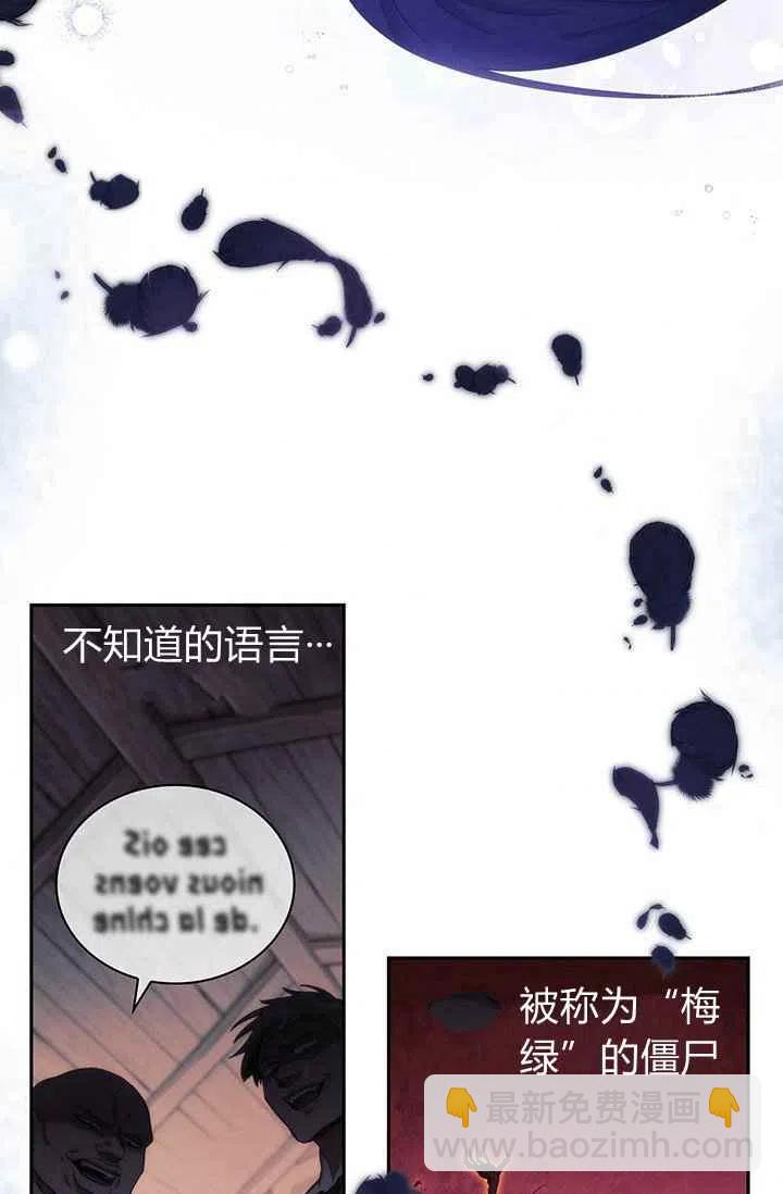 《刺痛着我的荆棘》第1话 第4页
