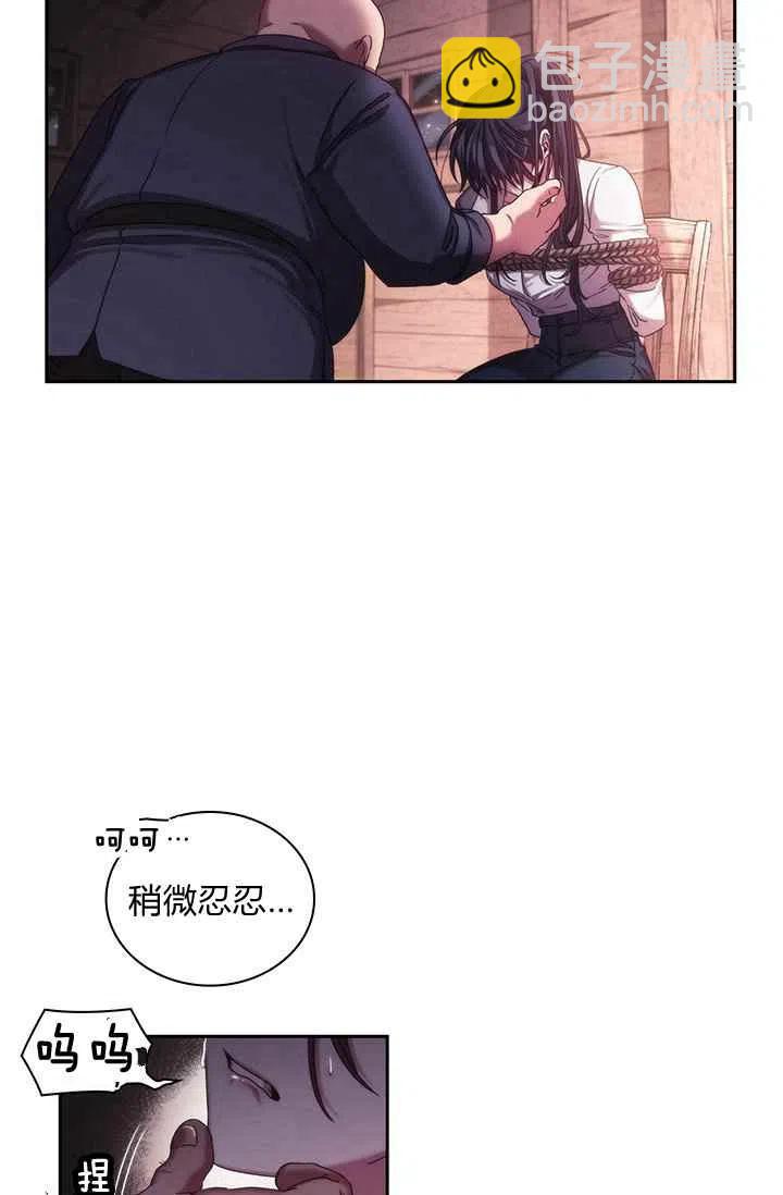 《刺痛着我的荆棘》第1话 第50页