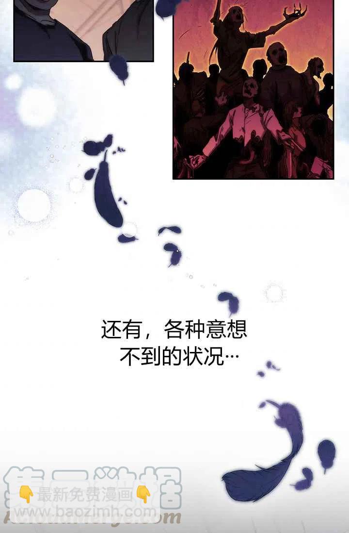 《刺痛着我的荆棘》第1话 第5页