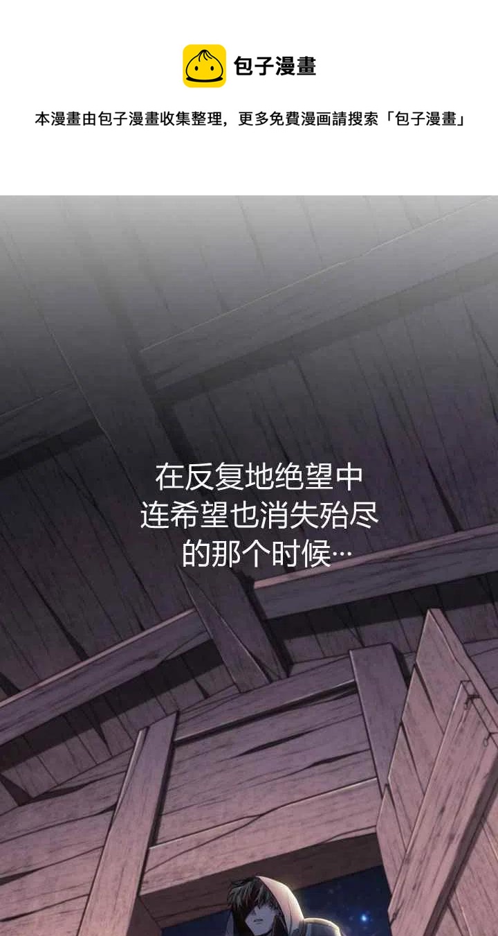 《刺痛着我的荆棘》第1话 第6页
