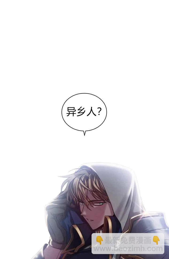 《刺痛着我的荆棘》第1话 第8页