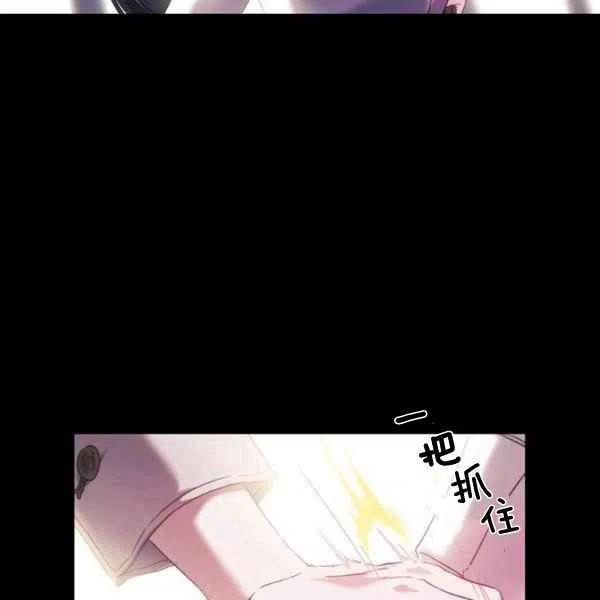 《刺痛着我的荆棘》第8话 第18页