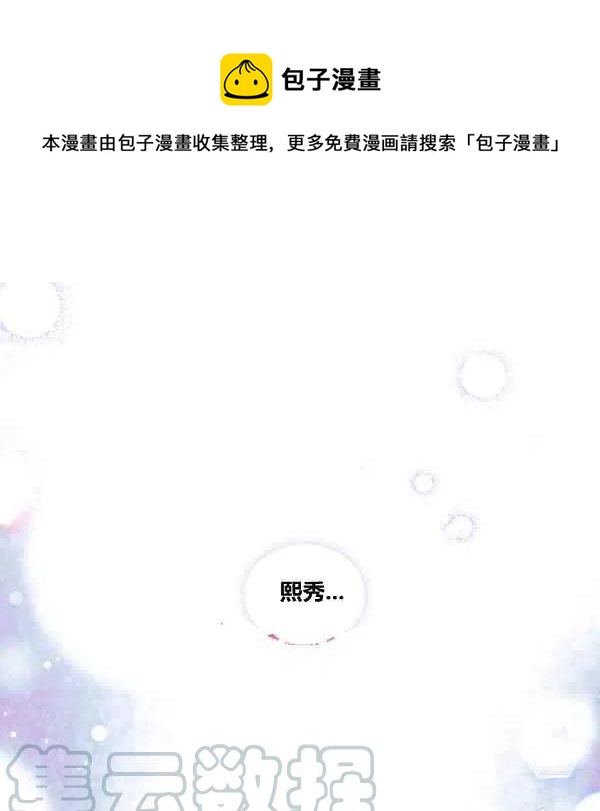 《刺痛着我的荆棘》第8话 第1页