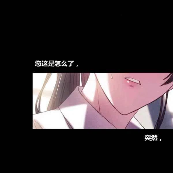 《刺痛着我的荆棘》第8话 第23页
