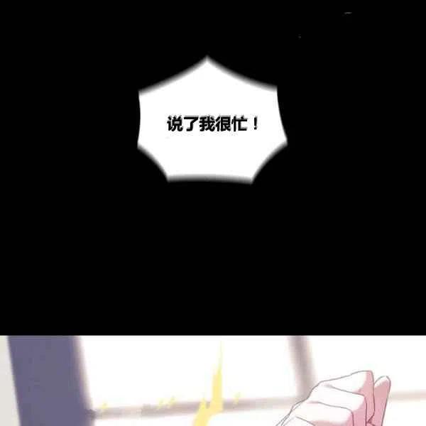 《刺痛着我的荆棘》第8话 第24页