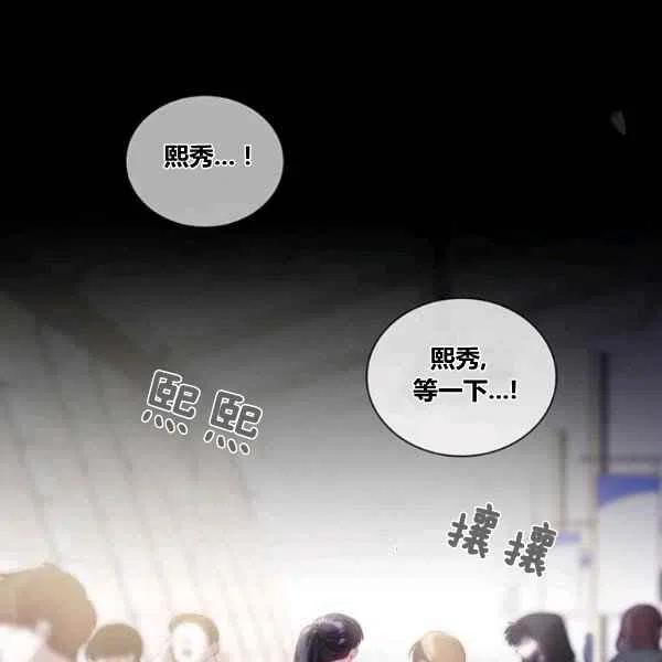 《刺痛着我的荆棘》第8话 第26页