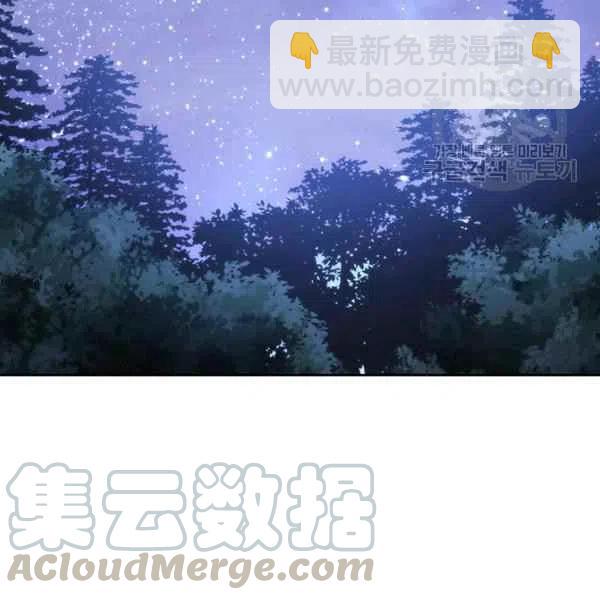 《刺痛着我的荆棘》第8话 第49页