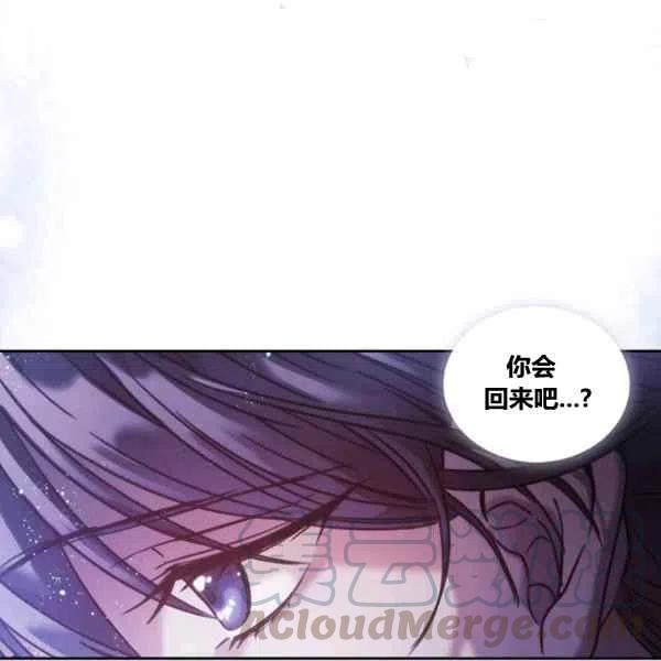 《刺痛着我的荆棘》第8话 第5页