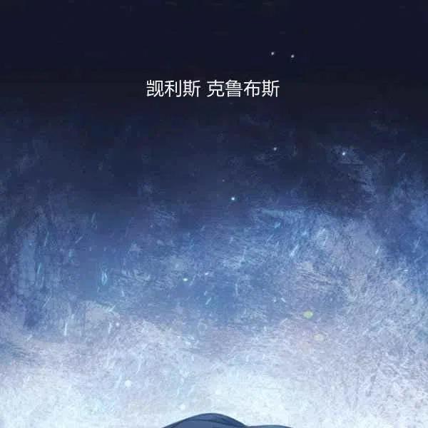 《刺痛着我的荆棘》第5话 第10页