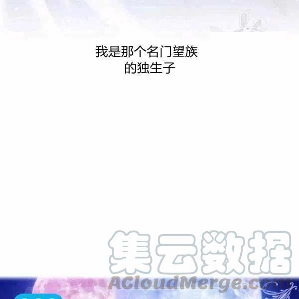 《刺痛着我的荆棘》第5话 第13页