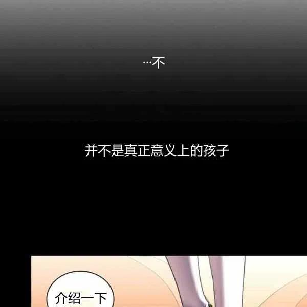 《刺痛着我的荆棘》第5话 第16页