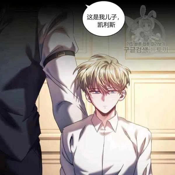 《刺痛着我的荆棘》第5话 第18页