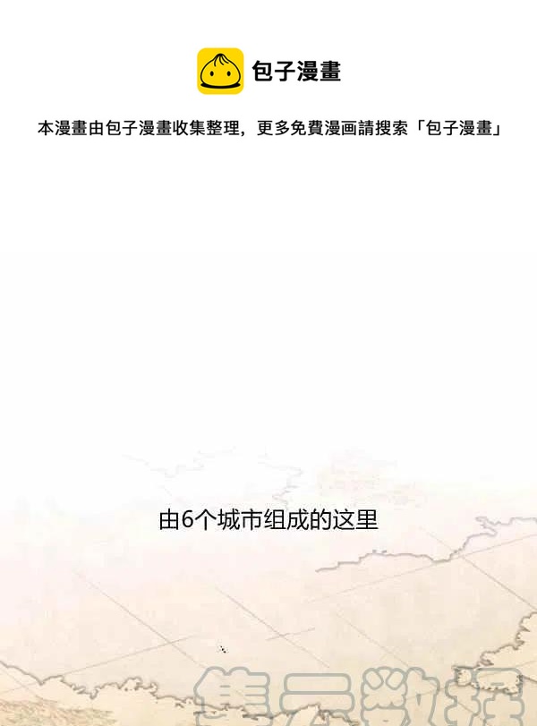 《刺痛着我的荆棘》第5话 第1页