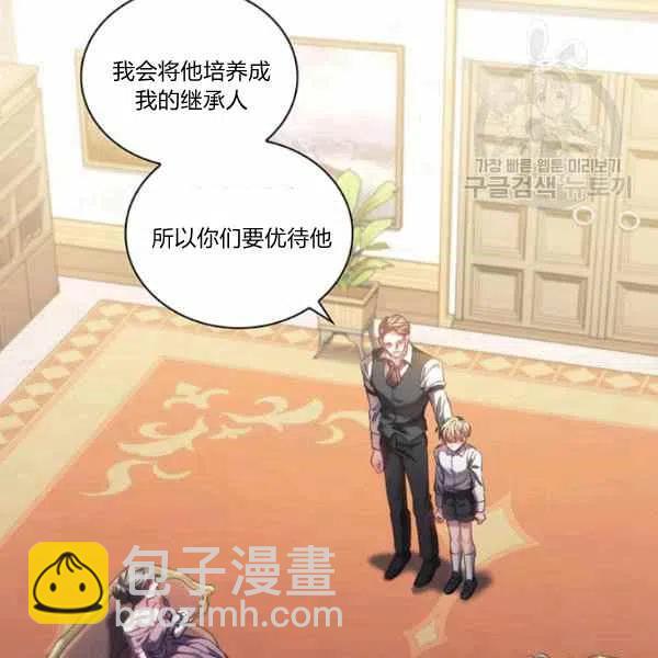 《刺痛着我的荆棘》第5话 第22页