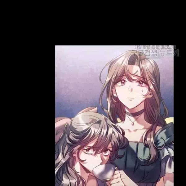 《刺痛着我的荆棘》第5话 第24页