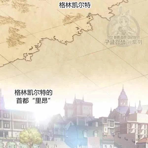 《刺痛着我的荆棘》第5话 第2页