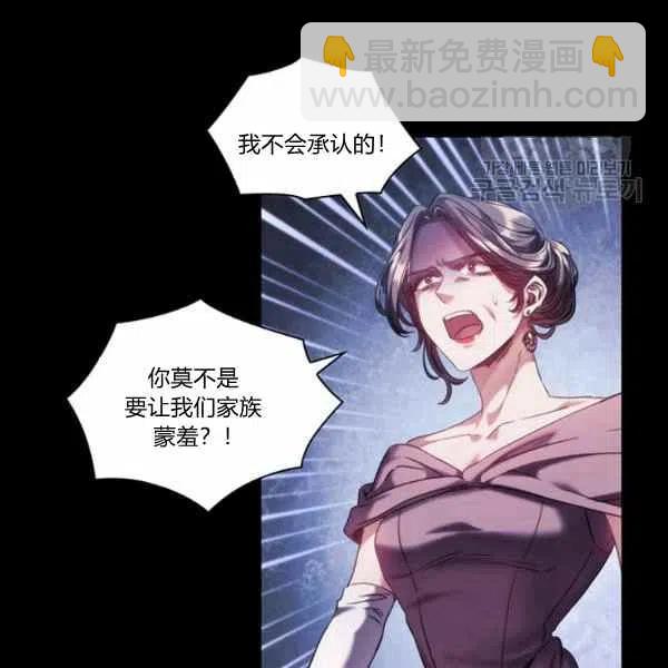 《刺痛着我的荆棘》第5话 第32页