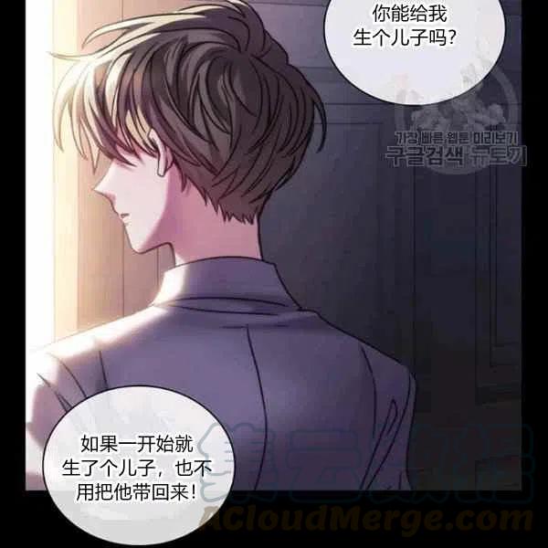 《刺痛着我的荆棘》第5话 第37页