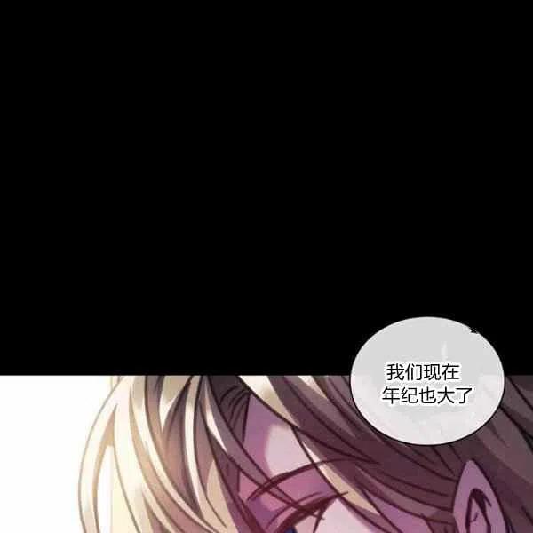 《刺痛着我的荆棘》第5话 第38页