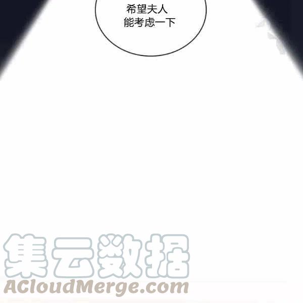 《刺痛着我的荆棘》第5话 第41页
