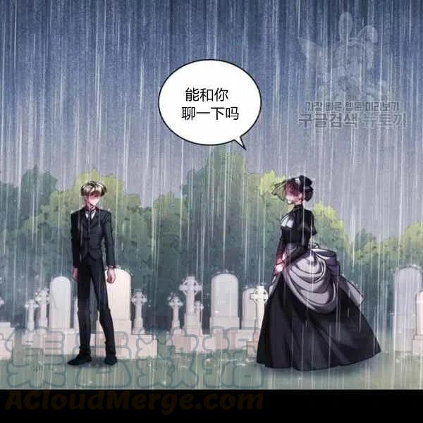 《刺痛着我的荆棘》第5话 第49页