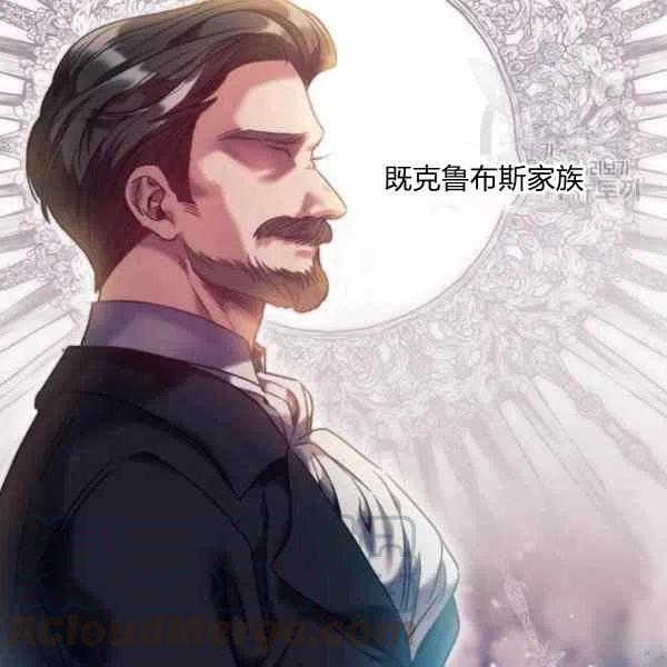 《刺痛着我的荆棘》第5话 第5页