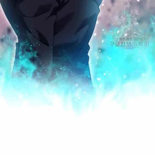 《刺痛着我的荆棘》第5话 第6页
