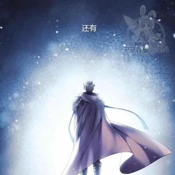 《刺痛着我的荆棘》第5话 第8页