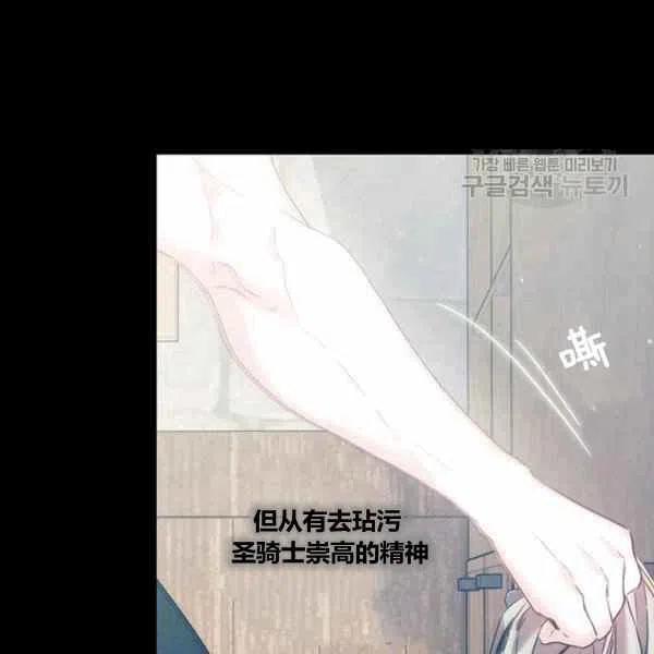 《刺痛着我的荆棘》第6话 第11页