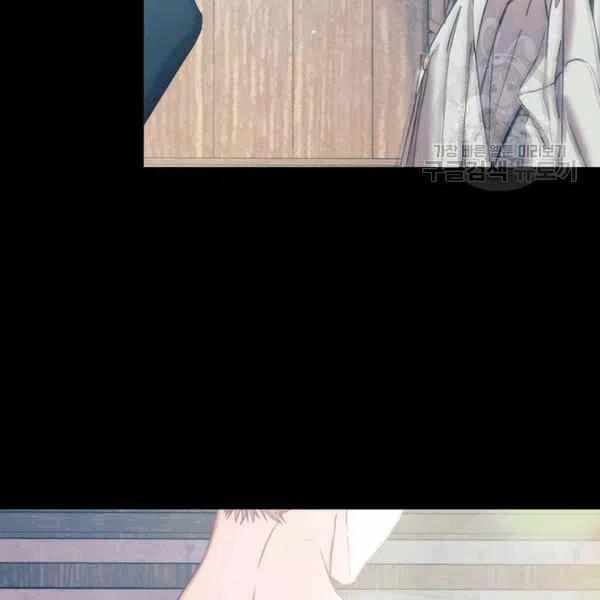 《刺痛着我的荆棘》第6话 第12页