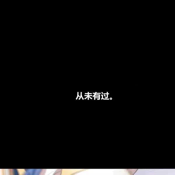 《刺痛着我的荆棘》第6话 第14页