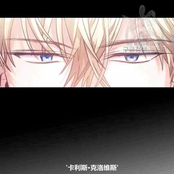 《刺痛着我的荆棘》第6话 第16页