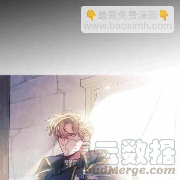 《刺痛着我的荆棘》第6话 第17页