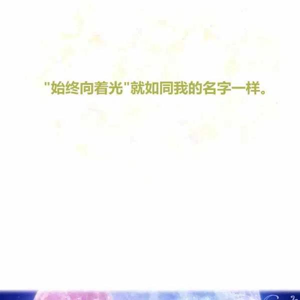 《刺痛着我的荆棘》第6话 第19页