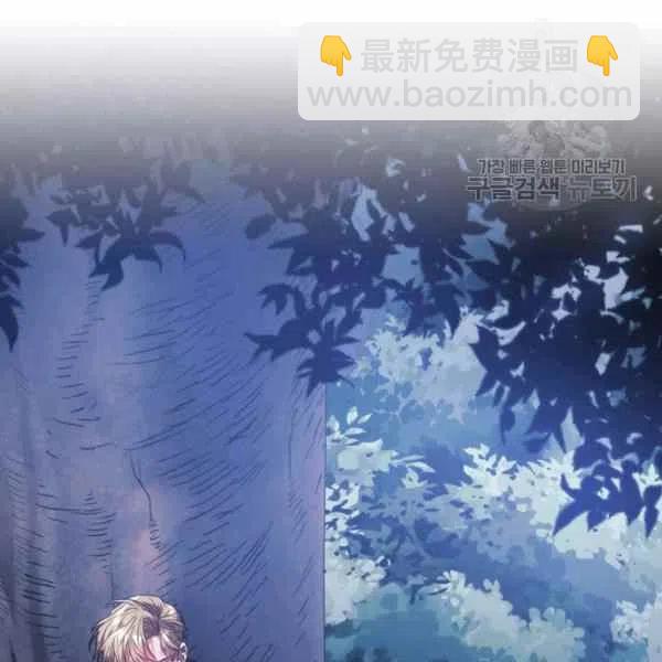 《刺痛着我的荆棘》第6话 第22页